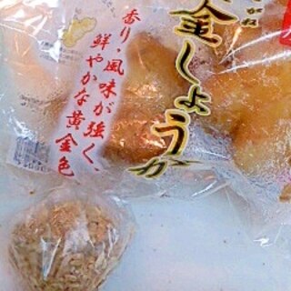 蒸ししょうが 保存 しょうがパウダーっぽい?